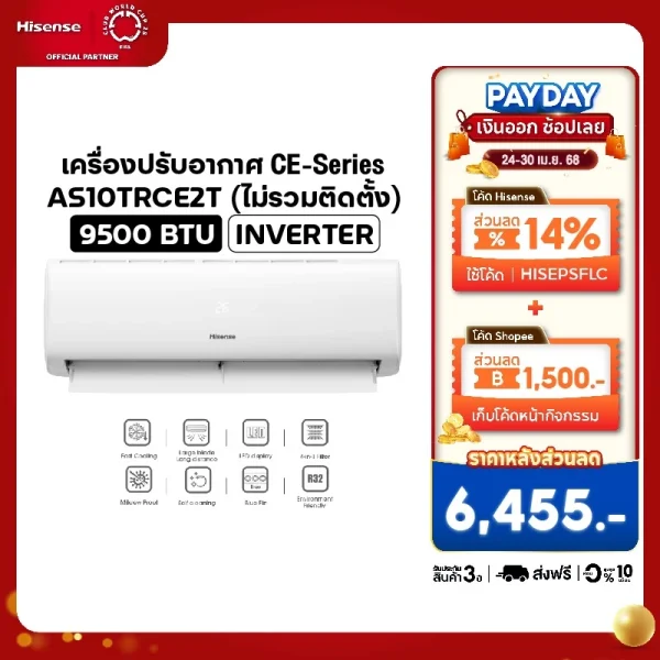 Hisense แอร์ติดผนัง เครื่องปรับอากาศติดผนัง Inverter รุ่น CE / DB Series ขนาด 9500-23500 BTU *ไม่รวมติดตั้ง