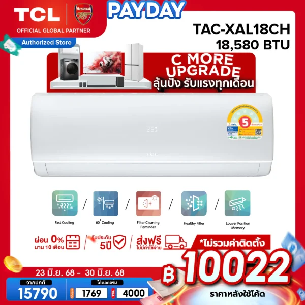 TCL แอร์ Inverter ขนาด 18,580 BTU รุ่น TAC-XAL18CH เครื่องปรับอากาศติดผนัง Elite Series เย็นเร็ว ทนทาน ประหยัดไฟ (คัดลอก) 6