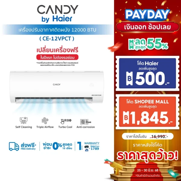 CANDY เครื่องปรับอากาศติดผนัง อินเวอร์เตอร์ รุ่น VPAT Series/VPCT Series