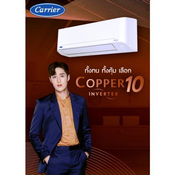 CARRIER แอร์ติดผนังระบบอินเวอร์เตอร์รุ่น COPPER 10 R32 - Image 6