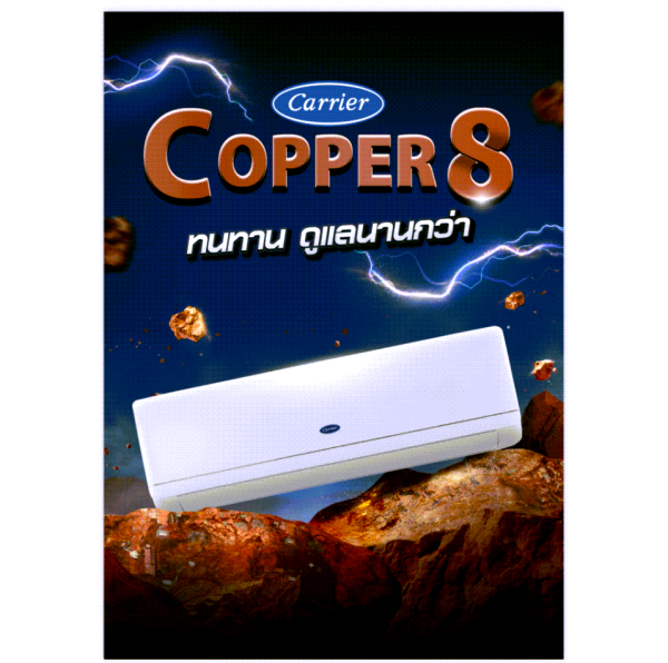 CARRIER แอร์ติดผนัง รุ่น COPPER8 NEW2024 ขนาด 9000-24000 BTU - Image 4