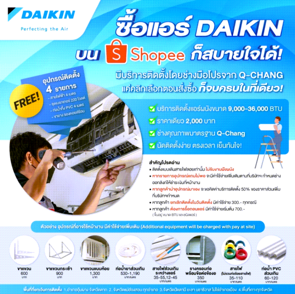 แอร์ไดกิ้น Daikin MAX INVERTER (STAR KF SERIES) FTKF-Y 9000-24000 BTU - Image 4