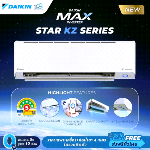 Daikin MAX INVERTER (STAR KZ SERIES) FTKZ-Y 9000-24000 BTU