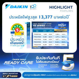 Daikin MAX INVERTER (STAR KZ SERIES) FTKZ-Y 9000-24000 BTU