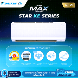 Daikin MAX INVERTER (STAR KE SERIES) FTKE-Y 9000-18000 BTU