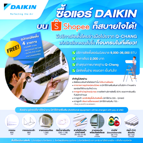 2025 - Daikin MAX INVERTER (SABAI SERIES) FTKB-Y 9000-24000 BTU - Image 8