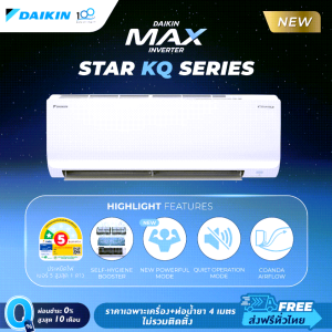 Daikin MAX INVERTER (STAR KQ SERIES) FTKQ-Y 9000-24000 BTU