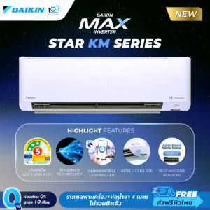 Daikin MAX INVERTER (STAR KM SERIES) FTKM-Y 9000-24000 BTU