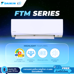 Daikin NON-INVERTER (FTM Series) 9000-18000 BTU