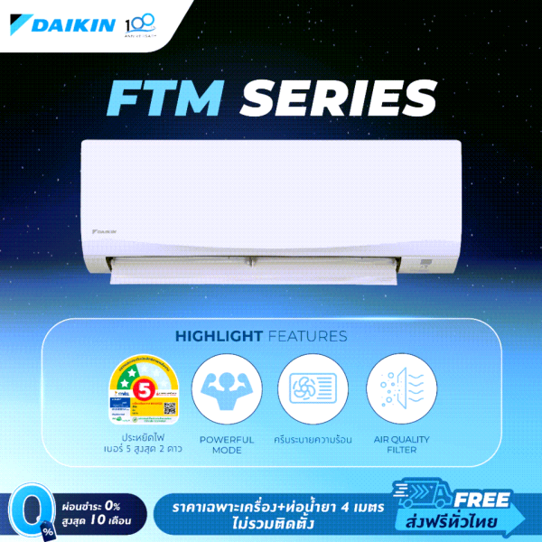 Daikin NON-INVERTER (FTM Series) 9000-18000 BTU