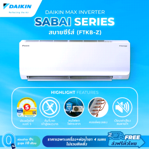 2025 – Daikin MAX INVERTER (SABAI SERIES) FTKB-Y 9000-24000 BTU