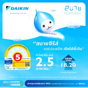 2025 – Daikin MAX INVERTER (SABAI SERIES) FTKB-Y 9000-24000 BTU