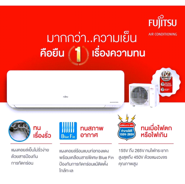 FUJITSU แอร์ ฟูจิตสึ ติดผนัง ระบบอินเวอร์ทเตอร์ รุ่น iMAX ขนาด 9200-36000BTU ประหยัดไฟ 5 ดาว - Image 7