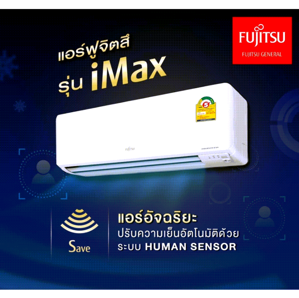 FUJITSU แอร์ ฟูจิตสึ ติดผนัง ระบบอินเวอร์ทเตอร์ รุ่น iMAX ขนาด 9200-36000BTU ประหยัดไฟ 5 ดาว - Image 6