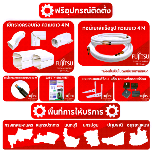 FUJITSU แอร์ ฟูจิตสึ อินเวอร์ทเตอร์ รุ่น iMAX ขนาด 12000 BTU ประหยัดไฟ ⭐⭐⭐⭐ คอยล์ทองแดง ทน - Image 6