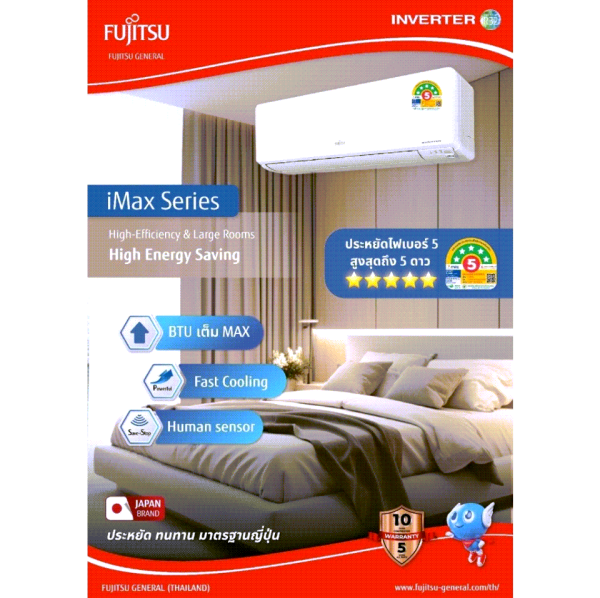 FUJITSU แอร์ ฟูจิตสึ ระบบอินเวอร์ทเตอร์ รุ่น iMAX ขนาด 9200-36000BTU ประหยัดไฟ 5 - Image 6