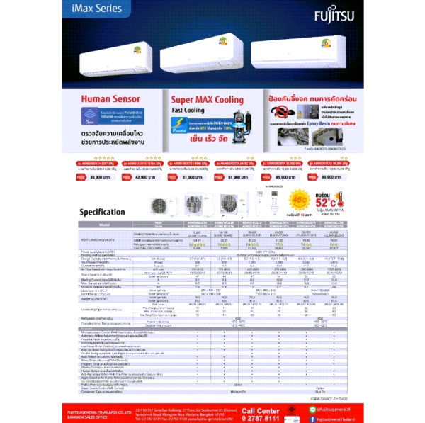 FUJITSU แอร์ ฟูจิตสึ ระบบอินเวอร์ทเตอร์ รุ่น iMAX ขนาด 9200-36000BTU ประหยัดไฟ 5 - Image 5