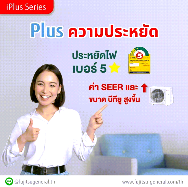 FUJITSU แอร์ ฟูจิตสึ ระบบอินเวอร์ทเตอร์ รุ่น iPLUS ขนาด 9700-22200BTUกันจิ้งจกเข้า - Image 9