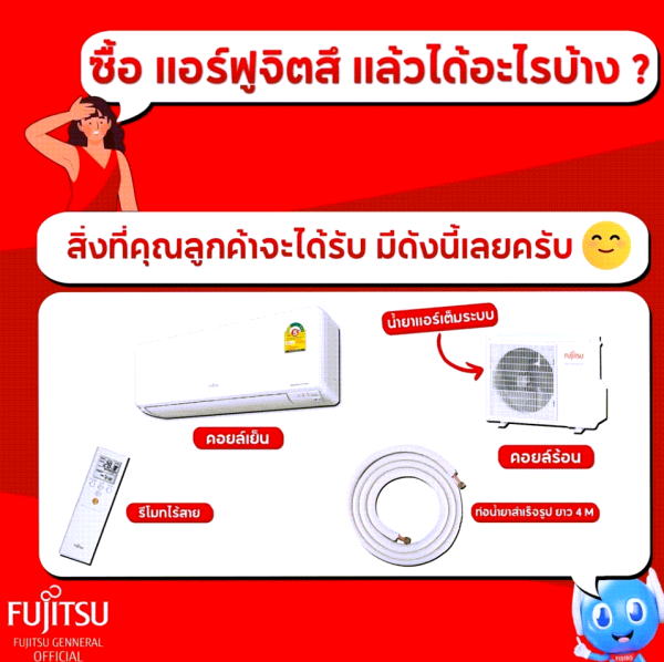 FUJITSU แอร์ ฟูจิตสึ ระบบอินเวอร์ทเตอร์ รุ่น iPLUS ขนาด 9700-22200BTUกันจิ้งจกเข้า - Image 3