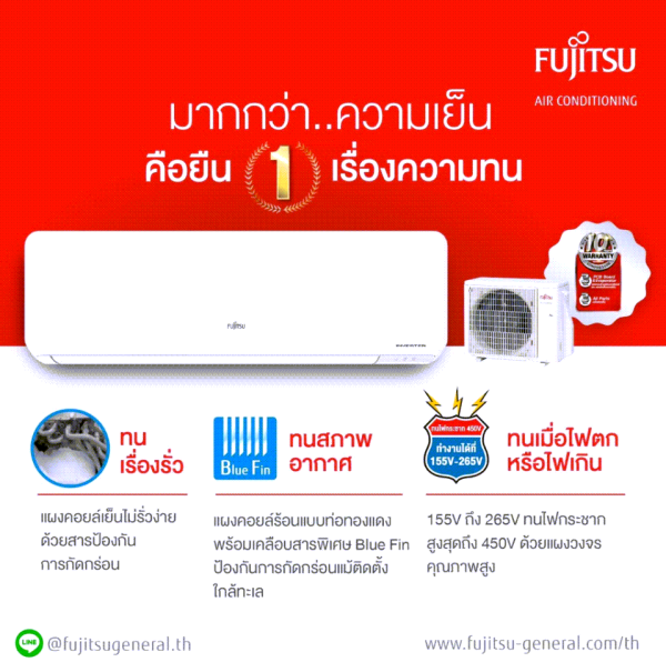 FUJITSU แอร์ ฟูจิตสึ อินเวอร์ทเตอร์ รุ่น iMAX ขนาด 12,000 บีทียู ประหยัดไฟ4 ดาว - Image 4