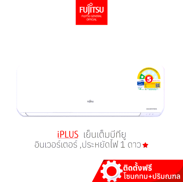 Fujitsu ฟูจิตสึ แอร์ แอร์ญี่ปุ่น Japan ระบบอินเวอร์ทเตอร์ iPLUS คอยล์ร้อนทองแดง