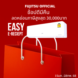 FUJITSU แอร์ ฟูจิตสึ อินเวอร์ทเตอร์ รุ่น iMAX ขนาด36,000BTU ประหยัดไฟ 2 ดาว⭐⭐ห้องไม่เกิน50ตรม