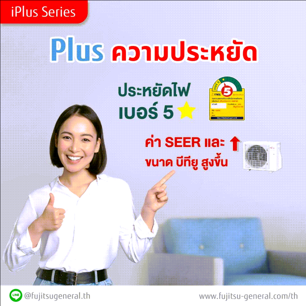 Fujitsu ฟูจิตสึ แอร์ อินเวอร์ทเตอร์ iPLUS ประหยัดไฟ1ดาว⭐ คอยล์ทองแดง ขนาด12,500บีทียู ทน - Image 6