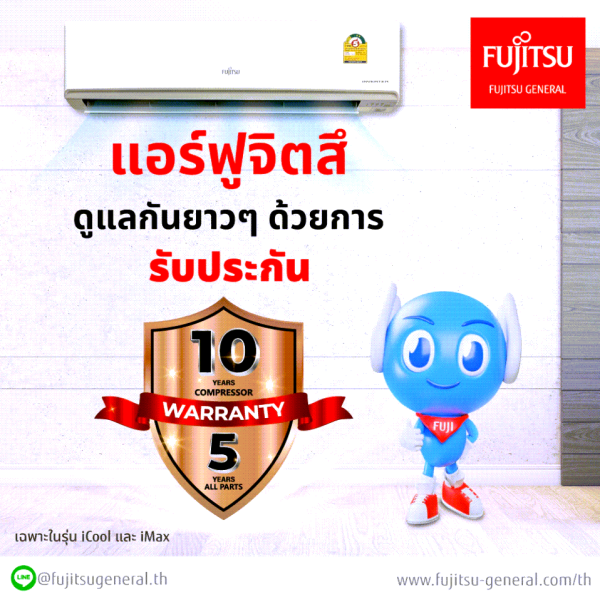 แอร์ FUJITSU ฟูจิตสึ อินเวอร์ทเตอร์ รุ่น iPLUS ขนาด 12500BTU คอยทองแดง ประหยัดไฟ++ - Image 4