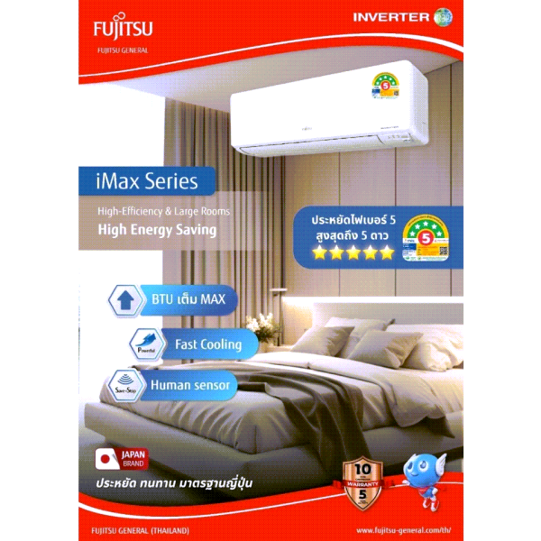FUJITSU แอร์ ฟูจิตสึ อินเวอร์ทเตอร์ รุ่น iMAX ขนาด 12000 BTU ประหยัดไฟ ⭐⭐⭐⭐ คอยล์ทองแดง ทน - Image 4