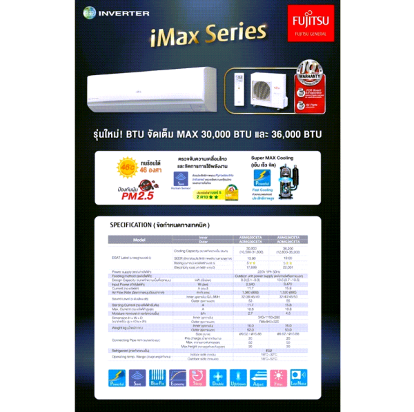 FUJITSU แอร์ ฟูจิตสึ อินเวอร์ทเตอร์ รุ่น iMAX ขนาด 30,000 บีทียู ประหยัดไฟ2ดาว - Image 5