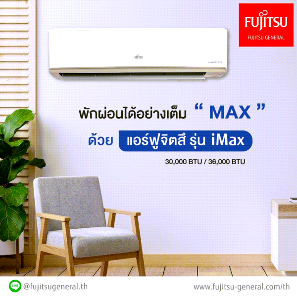 FUJITSU แอร์ ฟูจิตสึ อินเวอร์ทเตอร์ รุ่น iMAX ขนาด36,000BTU ประหยัดไฟ 2 ดาว⭐⭐ห้องไม่เกิน50ตรม - Image 3