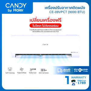 CANDY เครื่องปรับอากาศติดผนัง อินเวอร์เตอร์ รุ่น VPCT