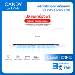 CANDY เครื่องปรับอากาศติดผนัง Fixed Speed รุ่น PCT Series / PAT Series