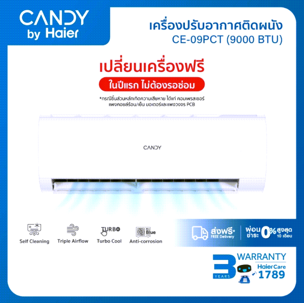 CANDY เครื่องปรับอากาศติดผนัง Fixed Speed รุ่น PCT Series / PAT Series