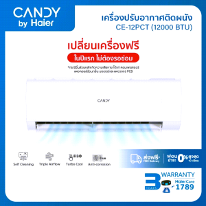 CANDY เครื่องปรับอากาศติดผนัง Fixed Speed รุ่น PCT Series / PAT Series