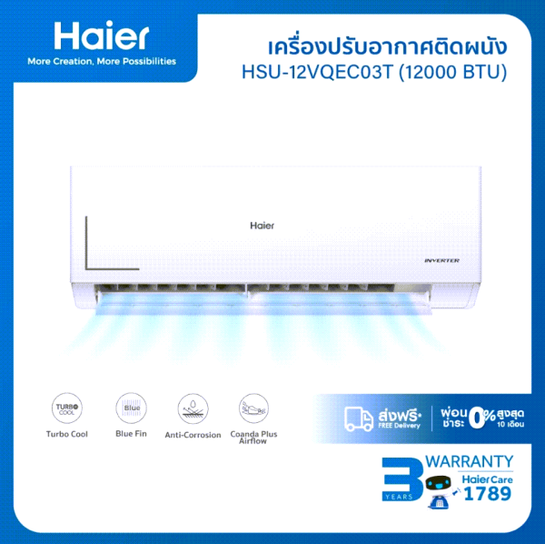 Haier เครื่องปรับอากาศอินเวอร์เตอร์ รุ่น VQEC Series - Image 2