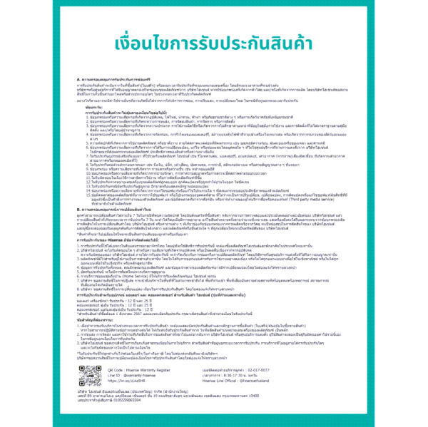 Hisense แอร์ติดผนัง เครื่องปรับอากาศติดผนัง Inverter ประหยัดไฟเบอร์ 5 รุ่น DB Series ขนาด 9500-22860 BTU/Self Cleaning - Image 7