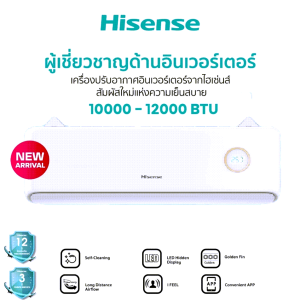 Hisense แอร์ติดผนัง เครื่องปรับอากาศติดผนัง Cute Kitten Air UC Series ขนาด 10000-12000BTU l Connect Life ควบคุมผ่านแอพ