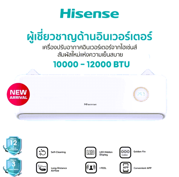 Hisense แอร์ติดผนัง เครื่องปรับอากาศติดผนัง Cute Kitten Air UC Series ขนาด 10000-12000BTU l Connect Life ควบคุมผ่านแอพ