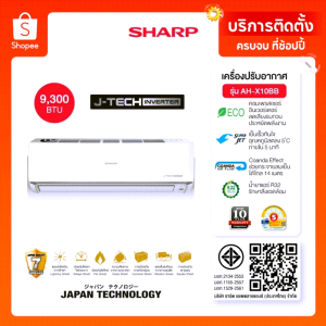 SHARP แอร์ติดผนัง J-Tech Inverter รุ่น AH-X10BB, AH-X13BB, AH-X18BB, AH-X24BB