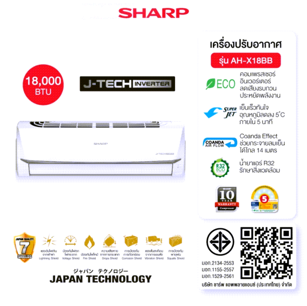 SHARP แอร์ติดผนัง J-Tech Inverter รุ่น AH-X10BB, AH-X13BB, AH-X18BB, AH-X24BB - Image 8