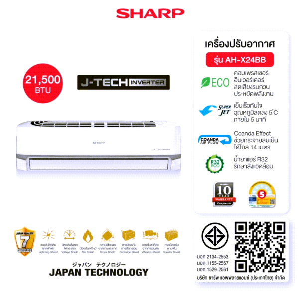 SHARP แอร์ติดผนัง J-Tech Inverter รุ่น AH-X10BB, AH-X13BB, AH-X18BB, AH-X24BB - Image 7