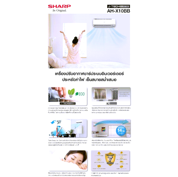 SHARP แอร์ติดผนัง J-Tech Inverter รุ่น AH-X10BB, AH-X13BB, AH-X18BB, AH-X24BB - Image 6