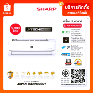SHARP แอร์ติดผนัง J-Tech Inverter รุ่น AH-XP10BMB, XP13BMB, XP18BMB ,XP24BMB