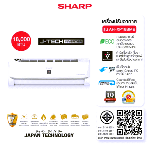 SHARP แอร์ติดผนัง J-Tech Inverter รุ่น AH-XP10BMB, XP13BMB, XP18BMB ,XP24BMB - Image 8