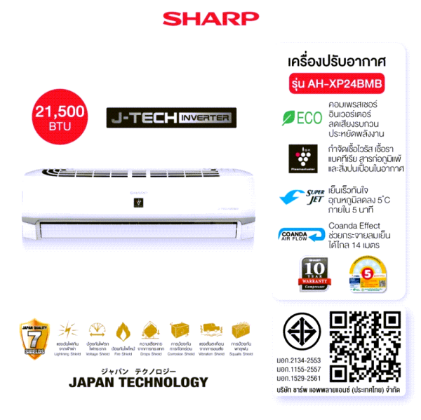 SHARP แอร์ติดผนัง J-Tech Inverter รุ่น AH-XP10BMB, XP13BMB, XP18BMB ,XP24BMB - Image 7