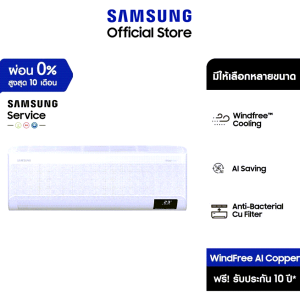 SAMSUNG เครื่องปรับอากาศ Windfree™ AI Copper, มีให้เลือกหลายขนาด BTU *ส่งฟรีไม่รวมติดตั้ง