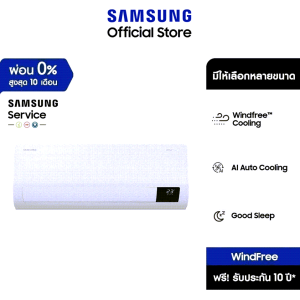 SAMSUNG เครื่องปรับอากาศ Windfree™, มีให้เลือกหลายขนาด BTU *ส่งฟรีไม่รวมติดตั้ง