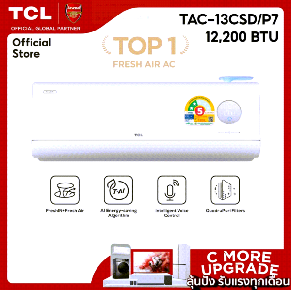 ใหม่ล่าสุด TCL แอร์ประหยัดไฟเบอร์ 5 สูงสุด 3 ดาว Fresh In 3.0 รุ่น TAC-10/13/19CSD ขนาด 9,700-18,200 BTU - Image 7