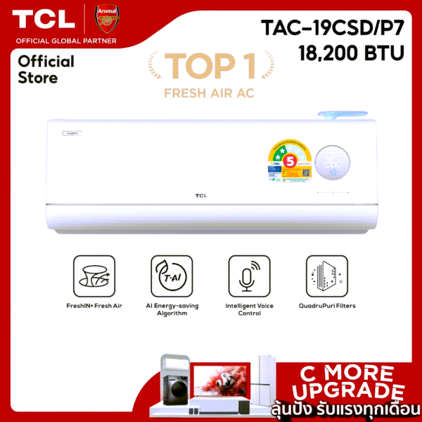 ใหม่ล่าสุด TCL แอร์ประหยัดไฟเบอร์ 5 สูงสุด 3 ดาว Fresh In 3.0 รุ่น TAC-10/13/19CSD ขนาด 9,700-18,200 BTU - Image 6